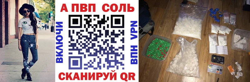 A-PVP СК  купить  цена  Ханты-Мансийск 