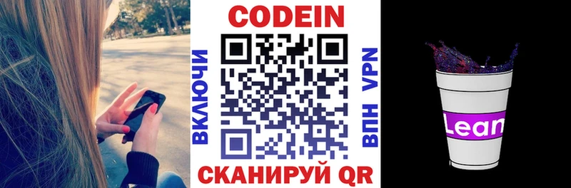 Codein Purple Drank  Ханты-Мансийск 