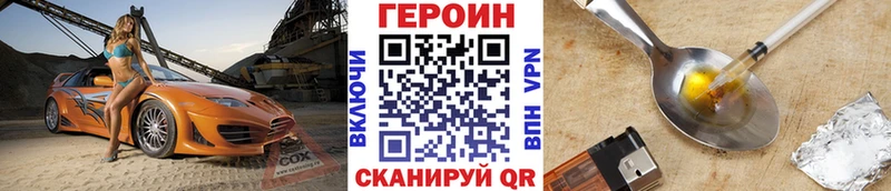 ГЕРОИН белый  mega ССЫЛКА  Ханты-Мансийск  даркнет сайт 