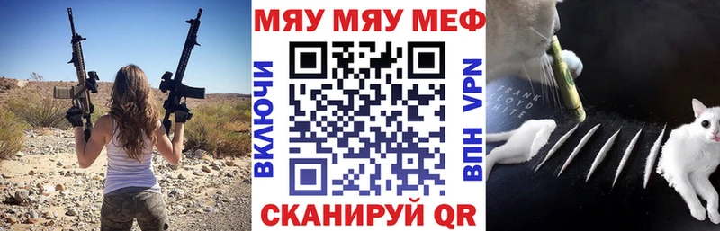 МЯУ-МЯУ кристаллы  omg зеркало  Ханты-Мансийск 